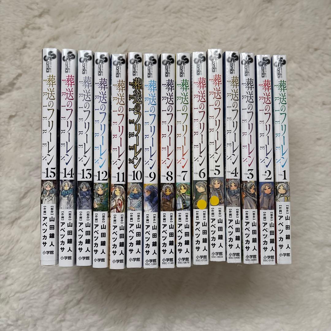 葬送のフリーレン 全巻セット　1-15巻 最新刊 フィルム 特典 付き