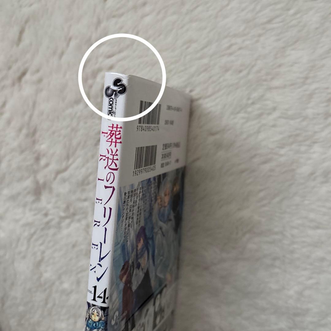 葬送のフリーレン 全巻セット　1-15巻 最新刊 フィルム 特典 付き