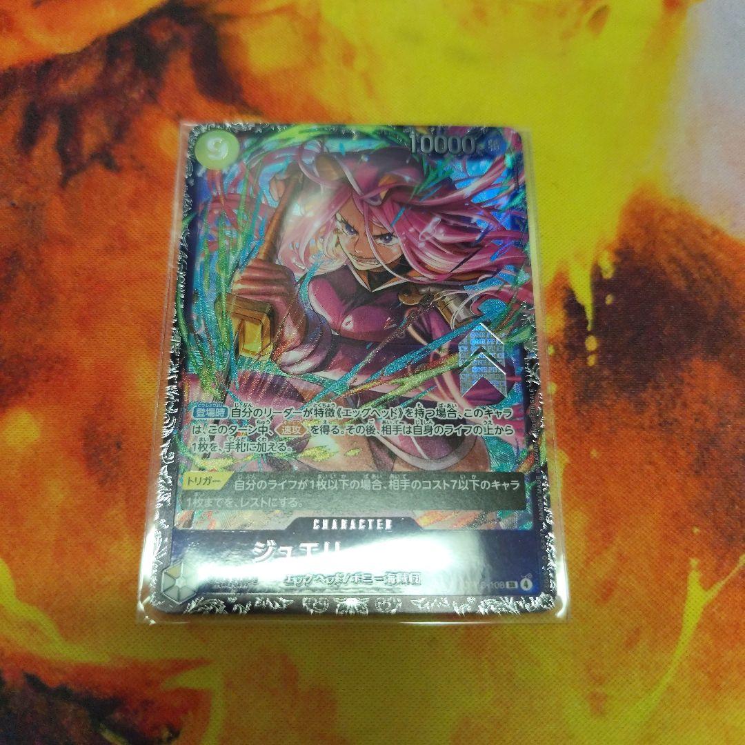 ジュエリー・ボニー フラッグシップバトル プロモ