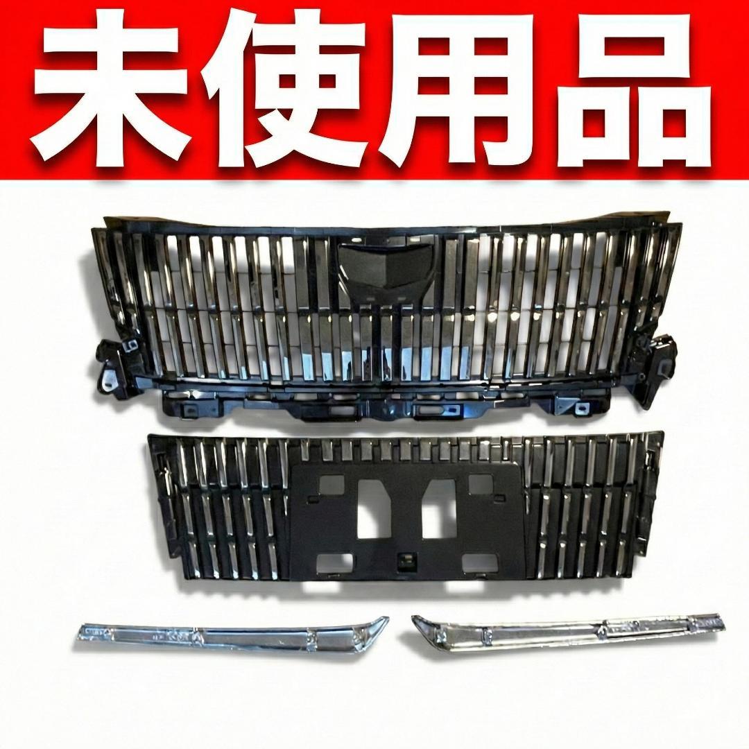 【新品】【送料込み】エスクァイア 80 前期　フロントグリル セット 純正品