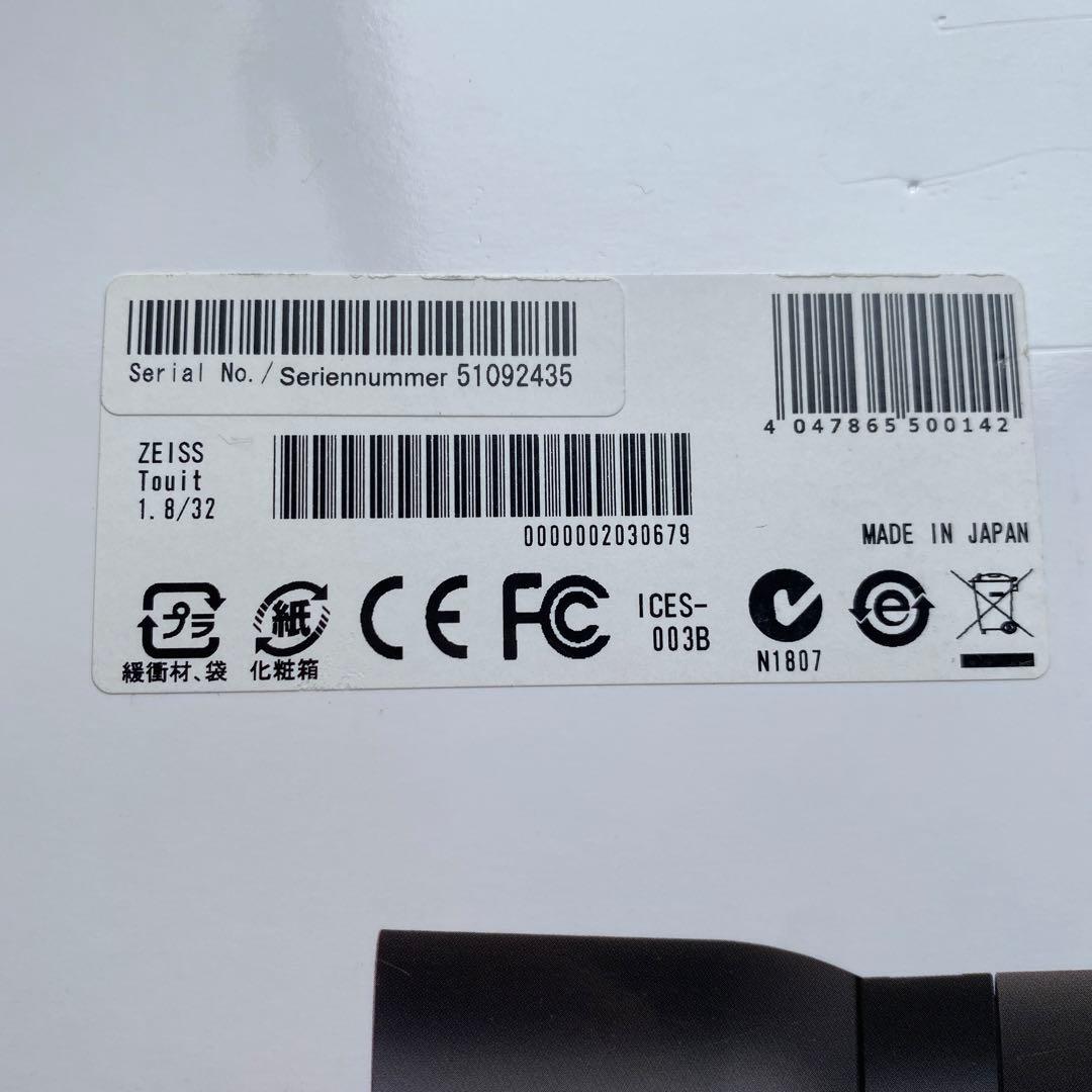ZEISS / Touit 32mm F1.8 / Xマウント