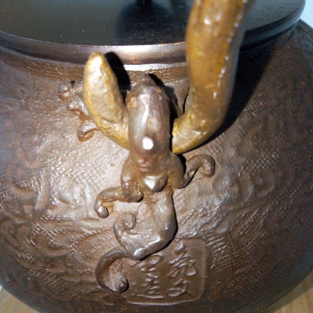 亀文堂造　鉄瓶　楼閣山水盛上紋様　霊芝銅持手