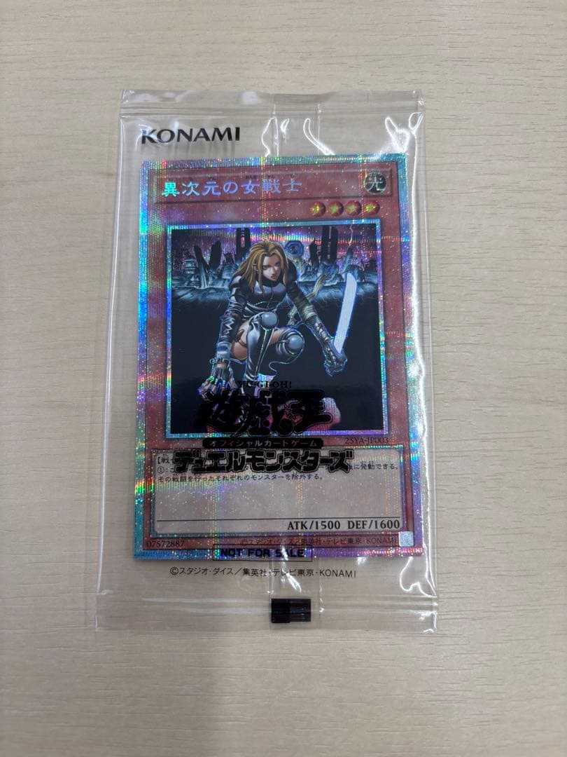 遊戯王　異次元の女戦士　プリズマ