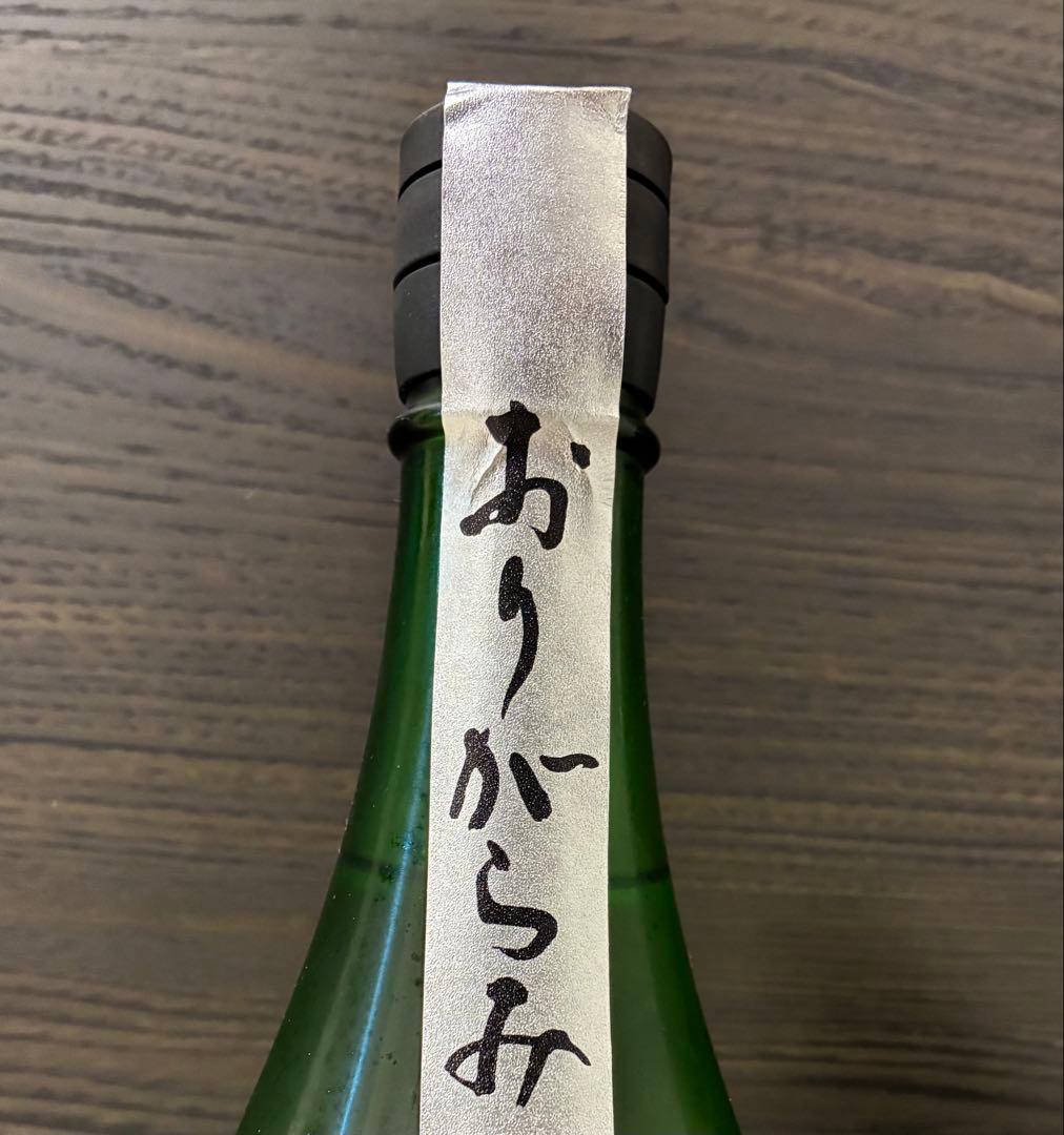 花陽浴 純米吟醸 純米大吟醸 セット