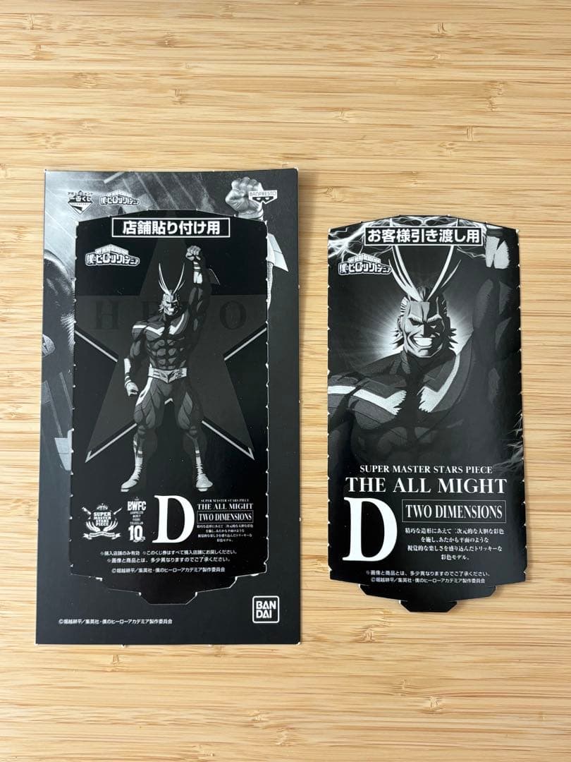 アンキチ【半券付き】ヒロアカ smsp オールマイト d賞二次元彩色