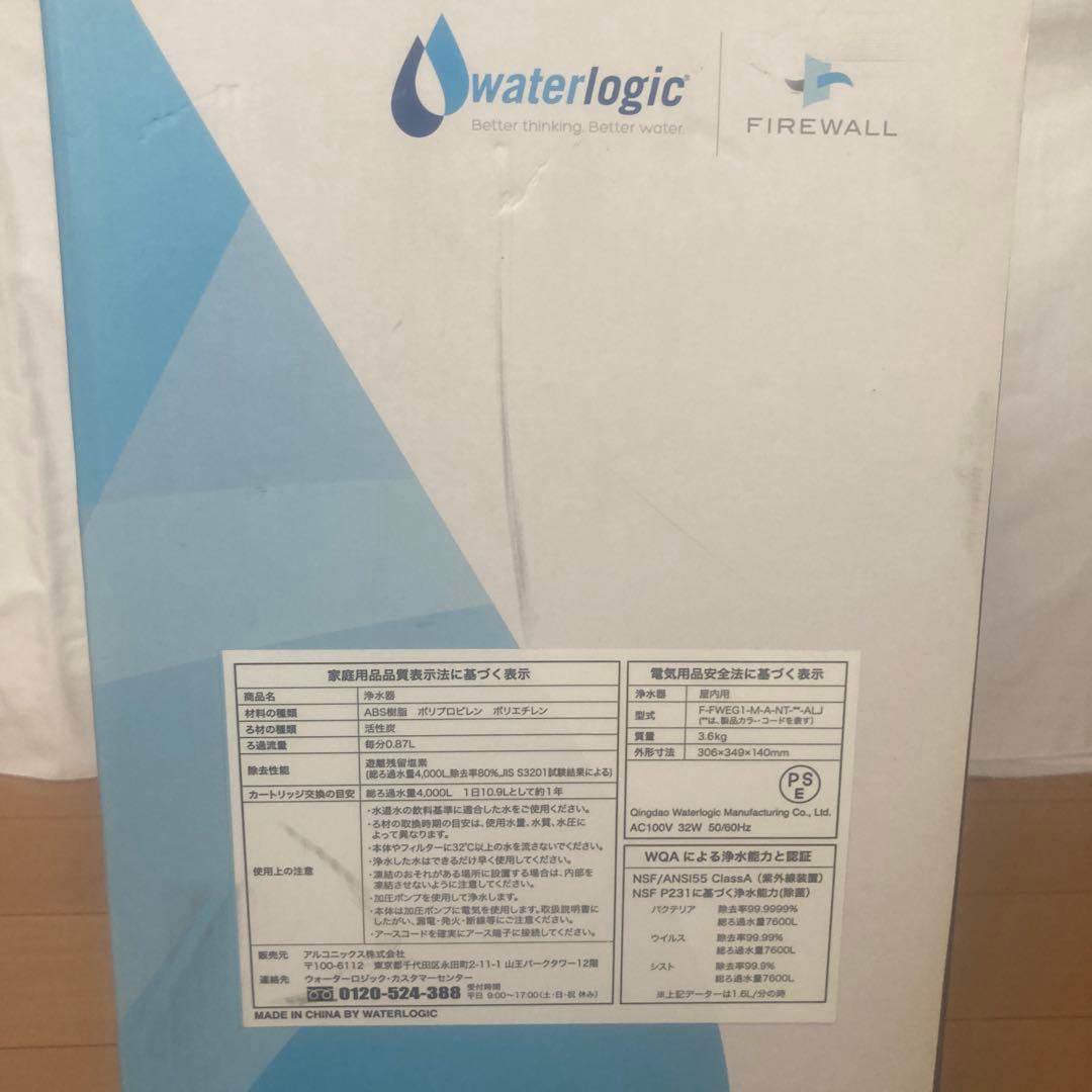 夏前値下げ　ウォーターロジックエッジ　未使用