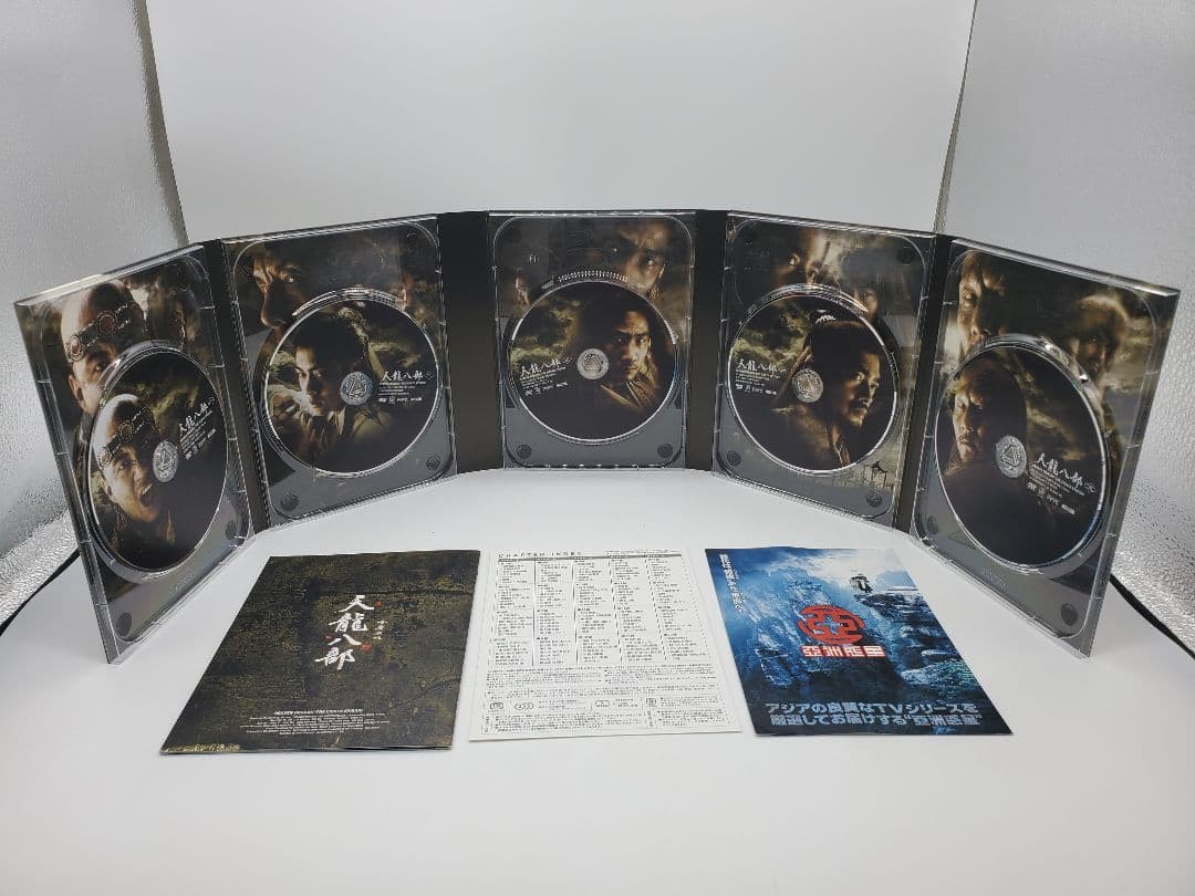 天龍八部 DVD-BOX セット