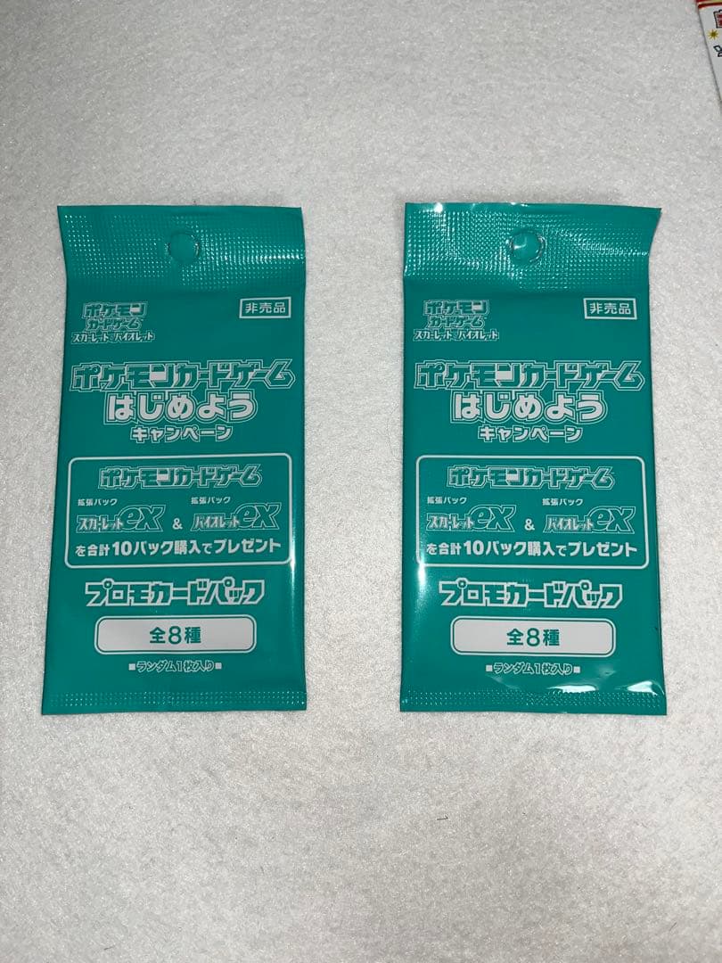 ポケモンカード 25th ANNIVERSARYパック1枚 はじめようプロモ2枚
