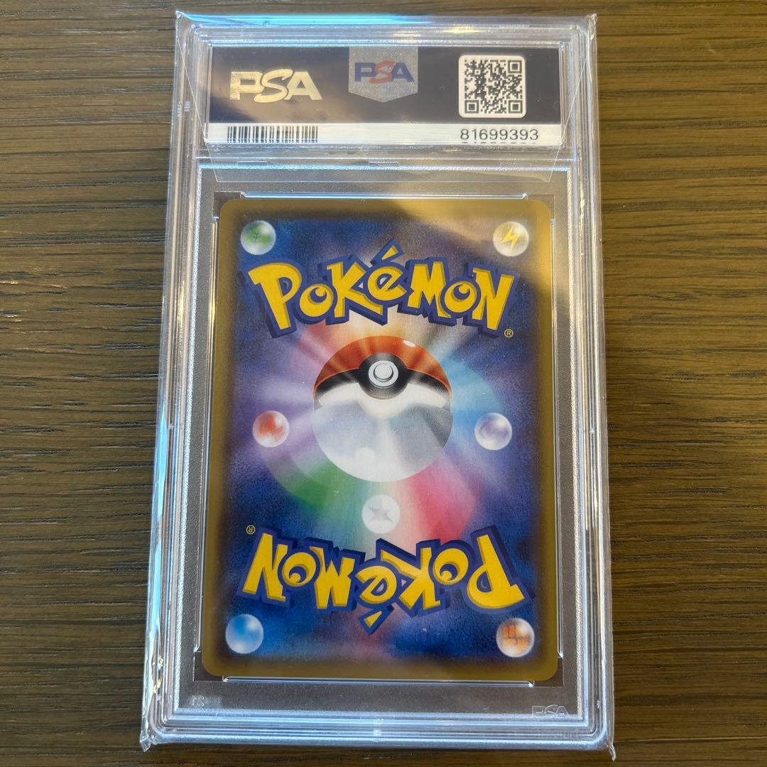 ポケモンカード　コルニの気合い　SR PSA10