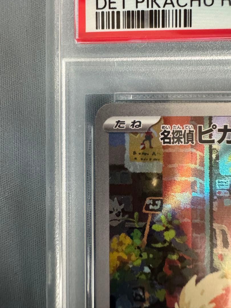 PSA6 名探偵ピカチュウ PROMO SV-Pプロモ 098/SV-P