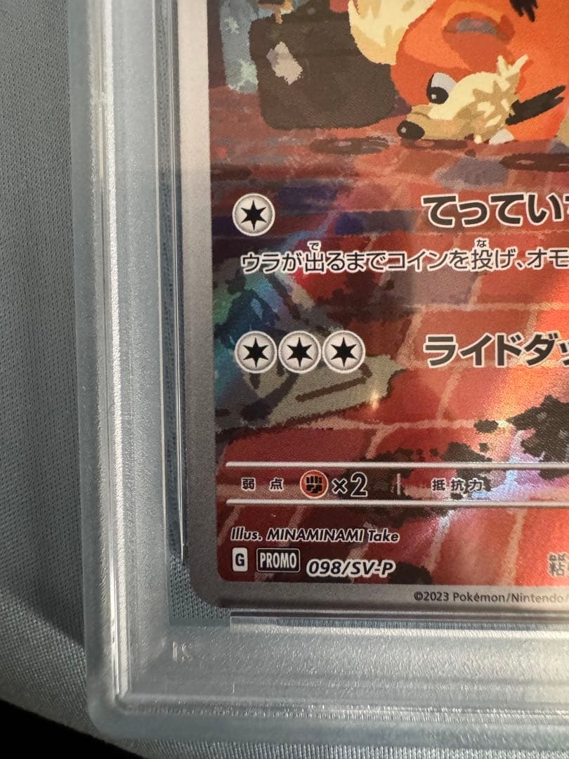 PSA6 名探偵ピカチュウ PROMO SV-Pプロモ 098/SV-P