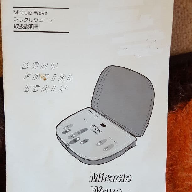 ミラクルウエーブ
