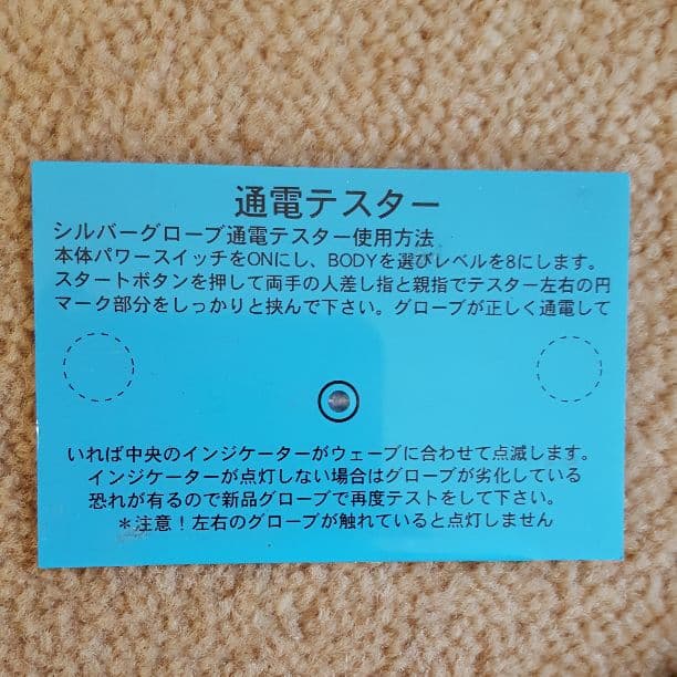 ミラクルウエーブ