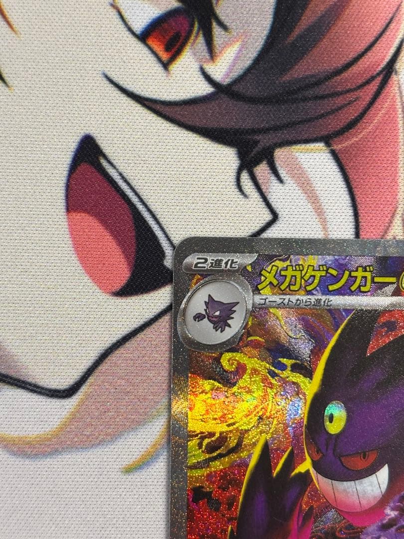 メガゲンガーex SAR 240/193 メガドリームex megaドリームex