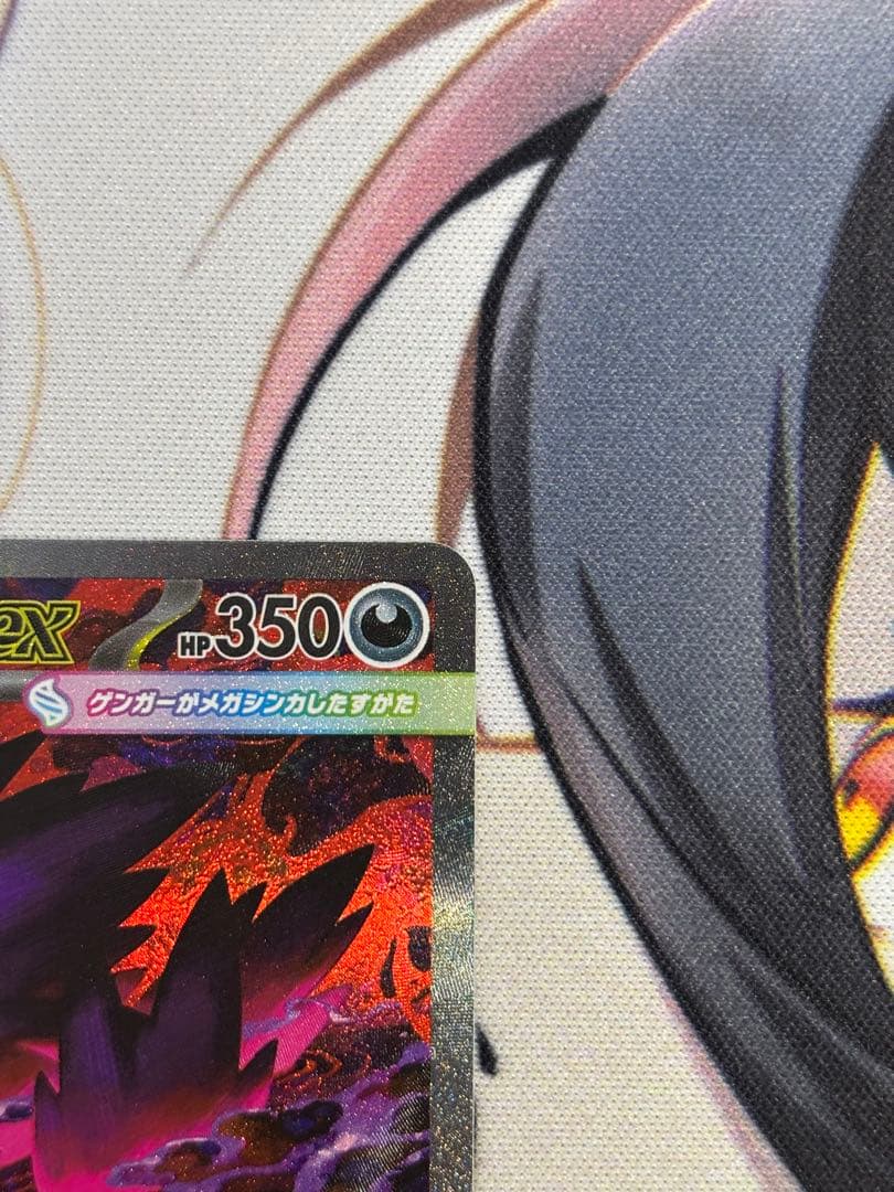 メガゲンガーex SAR 240/193 メガドリームex megaドリームex