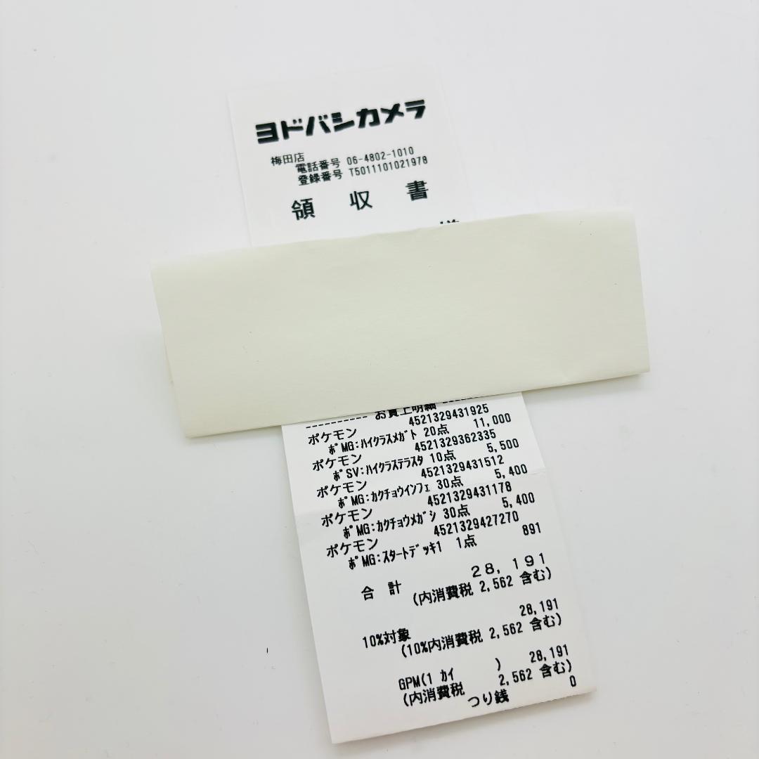 ポケモンカード BOX セット テラスタル メガ インフェルノ スタート