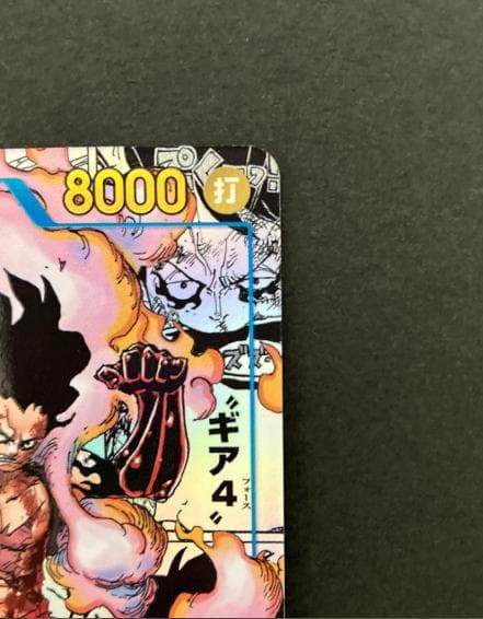 モンキー・D・ルフィ SEC スーパーパラレル(コミパラ) OP11-118