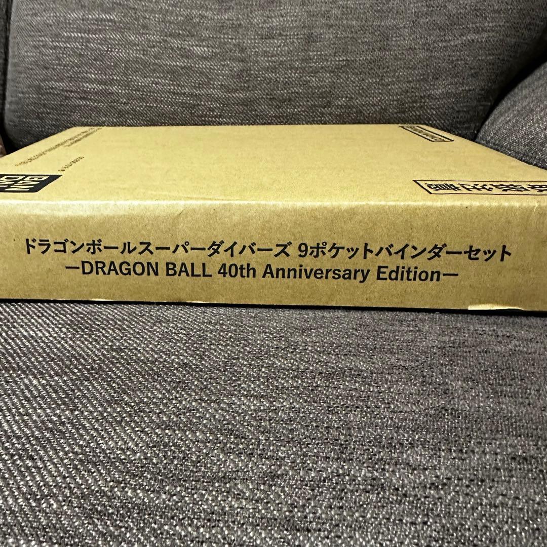 【新品】ドラゴンボールスーパーダイバーズ 9ポケットバインダーセット