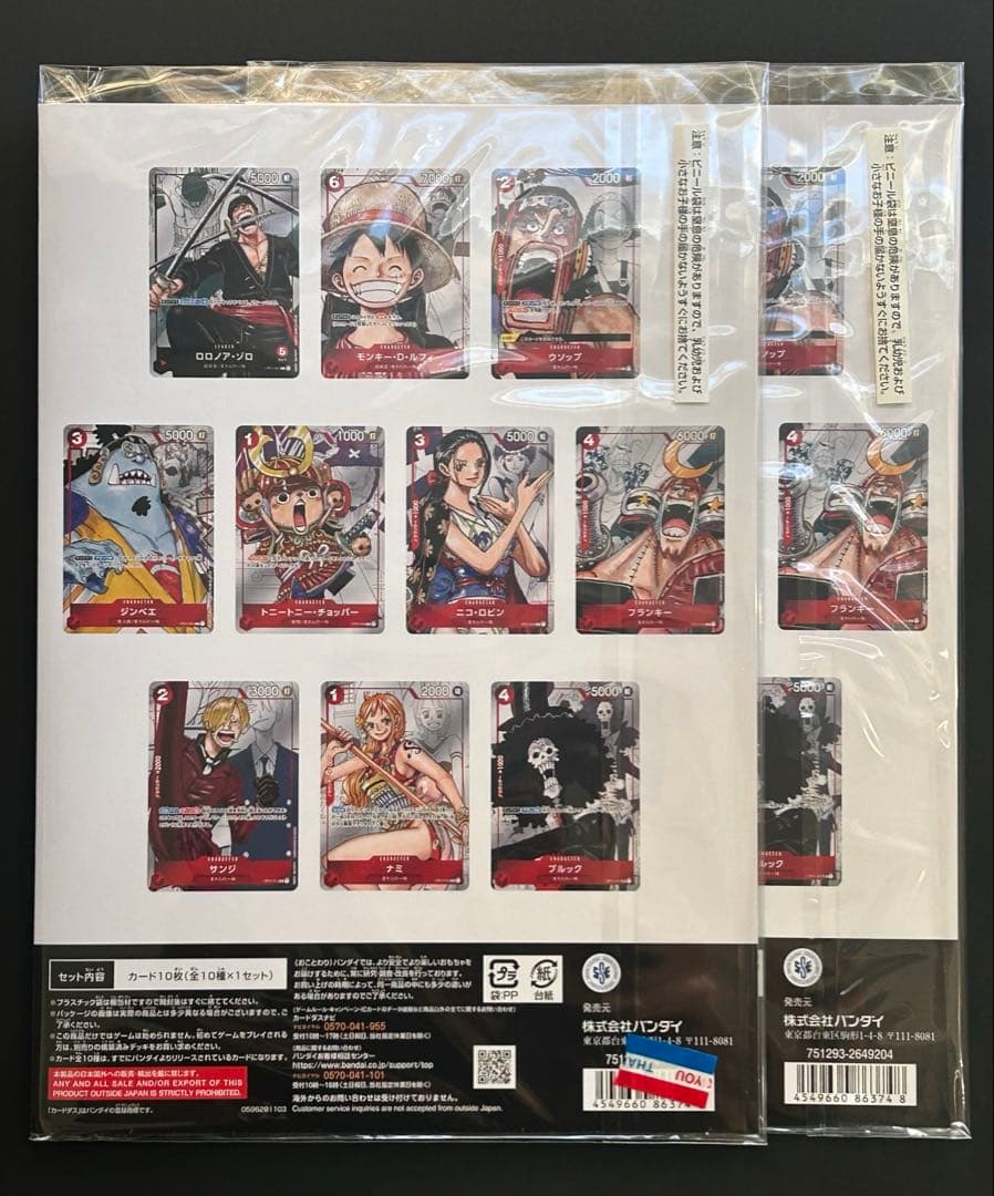 プレミアムカードコレクション　25周年　エディション