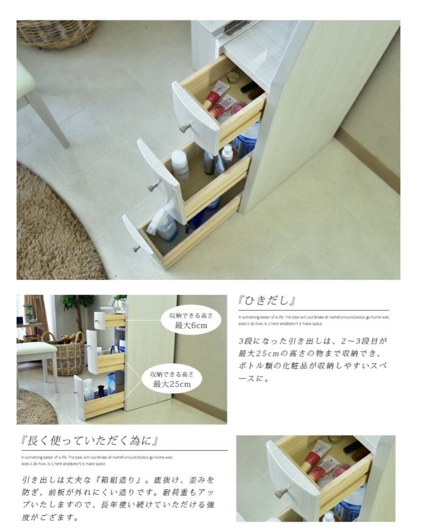 【さいたま市へ引き取りの方】ホワイト ドレッサー 3引き出し付き