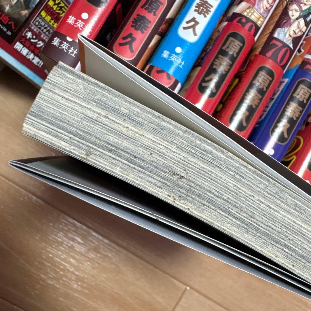 キングダム ほぼ全巻セット　１巻〜７６巻