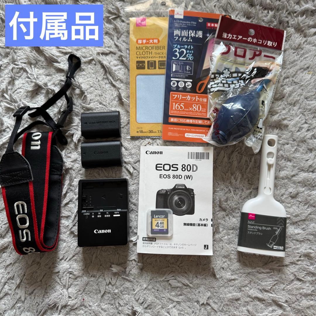 Canon EOS 80D デジタル一眼レフカメラ 望遠レンズセット