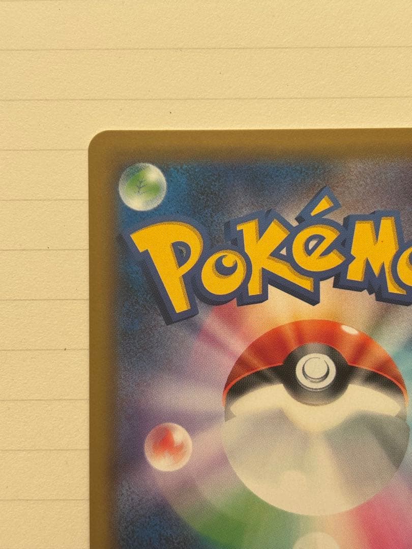 ブラッキーGX SSR SM8b GXウルトラシャイニー 229/150