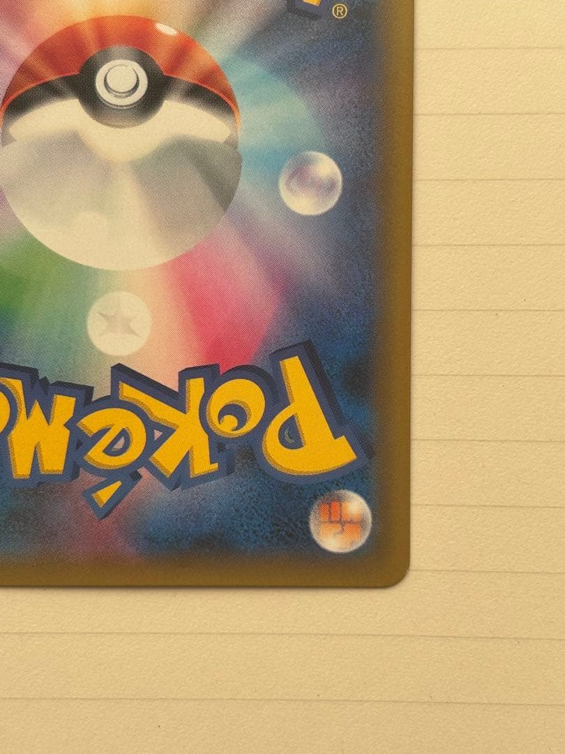 ブラッキーGX SSR SM8b GXウルトラシャイニー 229/150