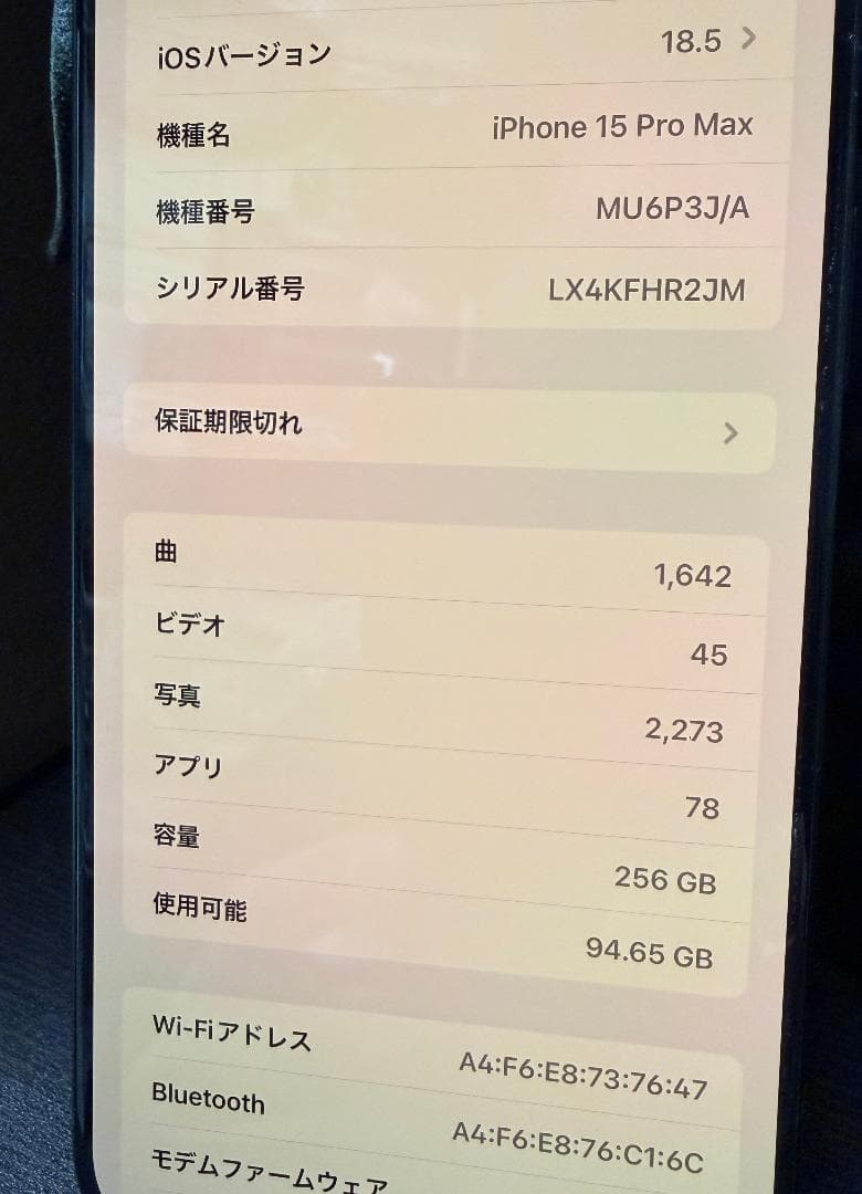 ち*ん様 Apple iPhone 15 Pro Max 256GB SIMフリ