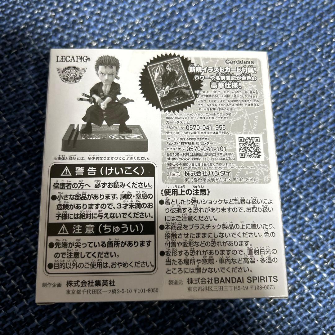 新品箱未開封】レカフィグ ゾロ プロモ 金文字 ジャンプ付録 ワンピースカード