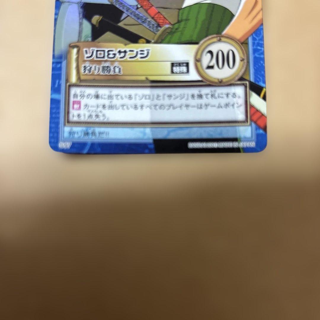 ワンピース ゾロ & サンジ S97