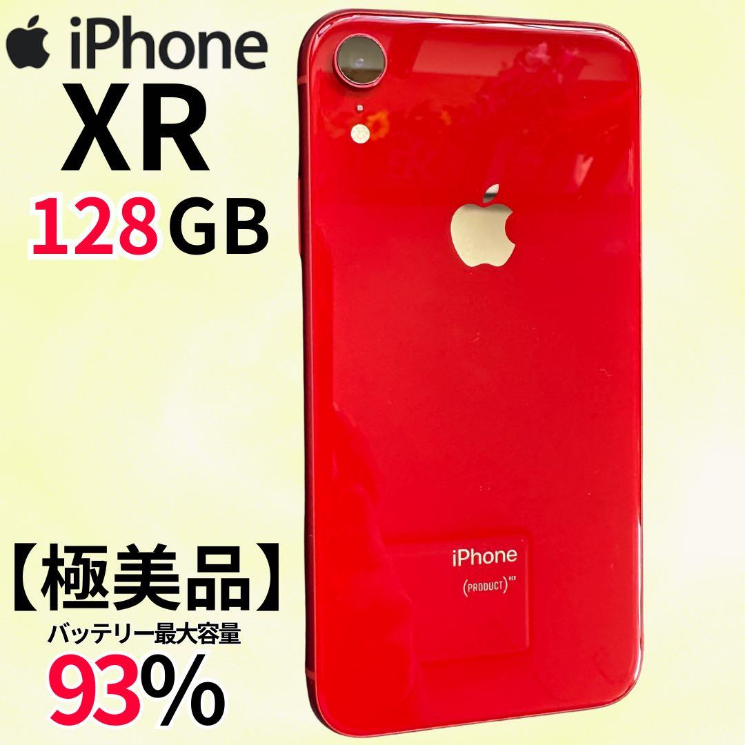 【美品】iPhone XR 128GB レッド SIMフリー バッテリー93%