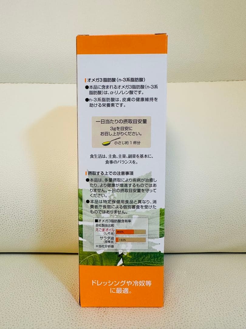 ★マルタ 太田油脂 健康しそ油 4本セット★