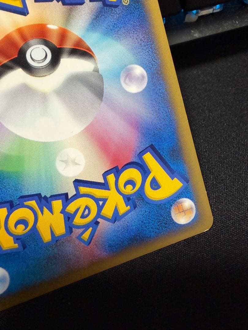 ワタルのギャラドス ● ポケモンカード★VS 098/141