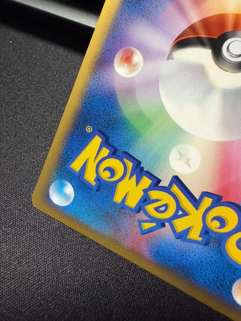 ワタルのギャラドス ● ポケモンカード★VS 098/141