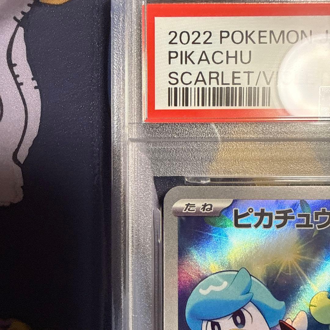 ピカチュウ プロモ 001/SV-P psa10 ②