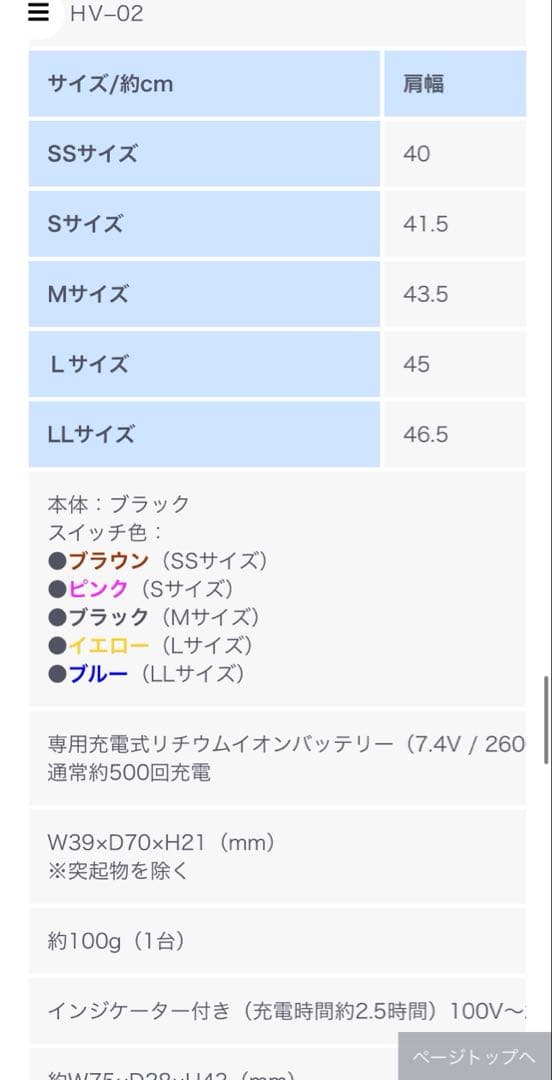 新品　ぬくさに首ったけ　ヒーター内蔵ベスト　充電式 SS レディース M くらい