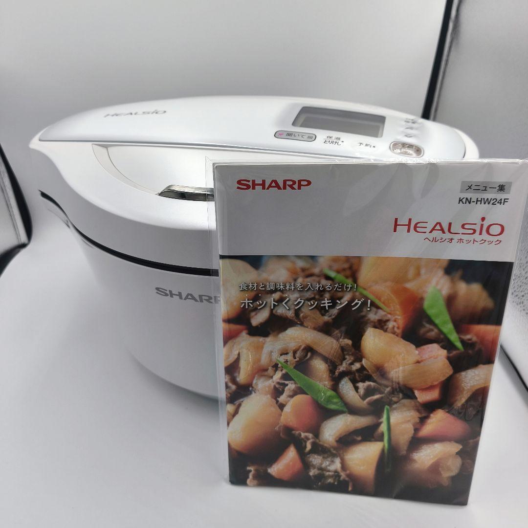 SHARP シャープ ヘルシオ ホットクック2.4 2020 KN-HW24F