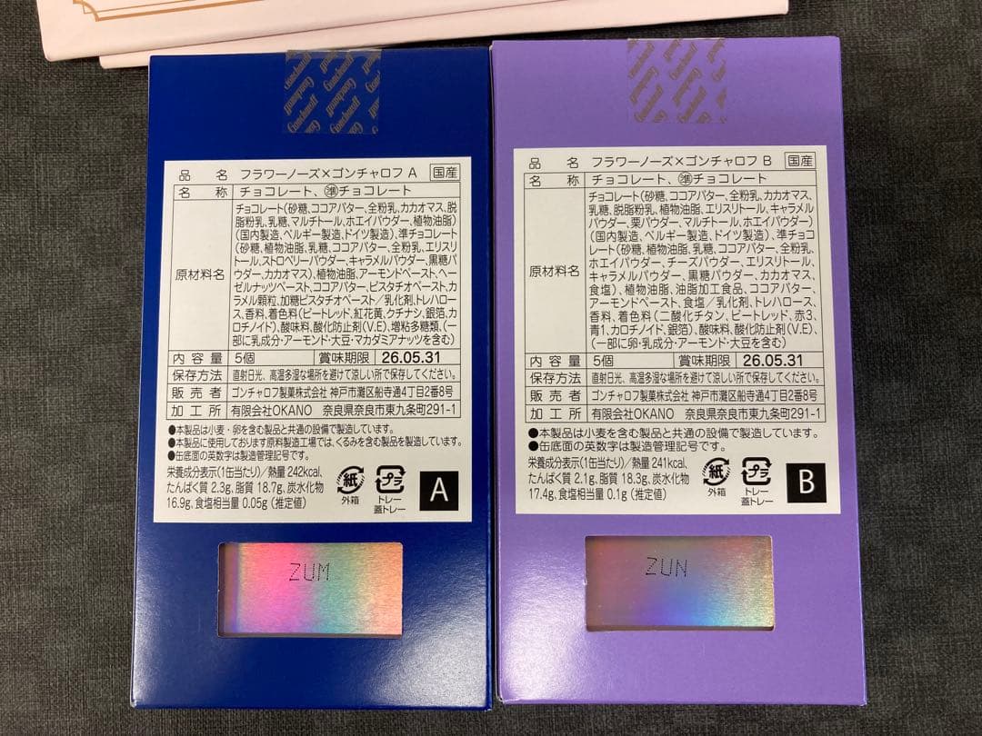 ゴンチャロフ フラワーノーズ2026 A〜E 全種類セット