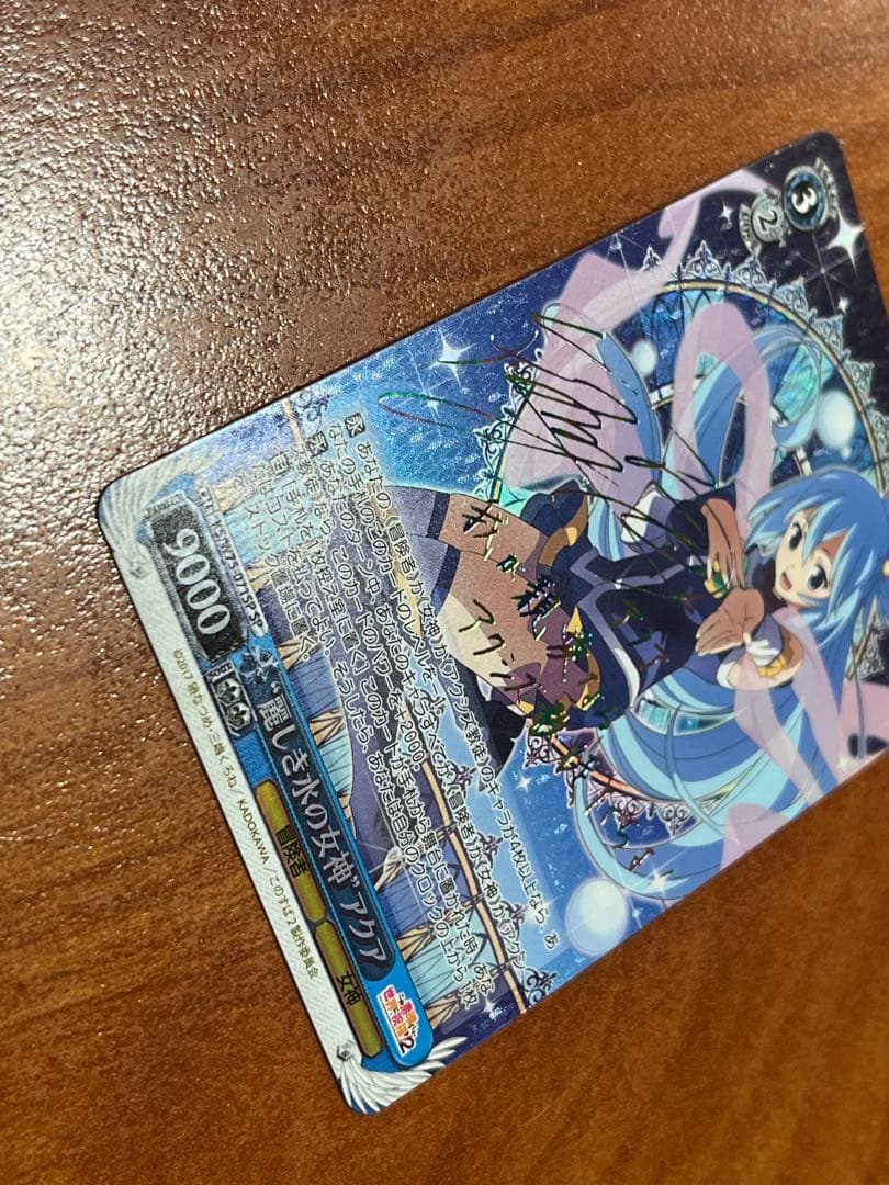 WS ヴァイス このすば SP 麗しき水の女神 アクア サイン