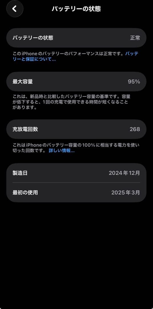 Apple iPhone 15 ブラック　128GB