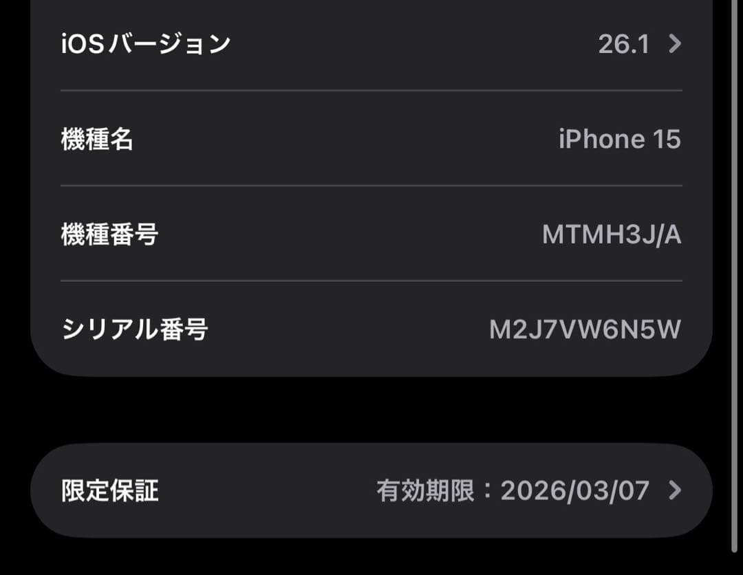Apple iPhone 15 ブラック　128GB