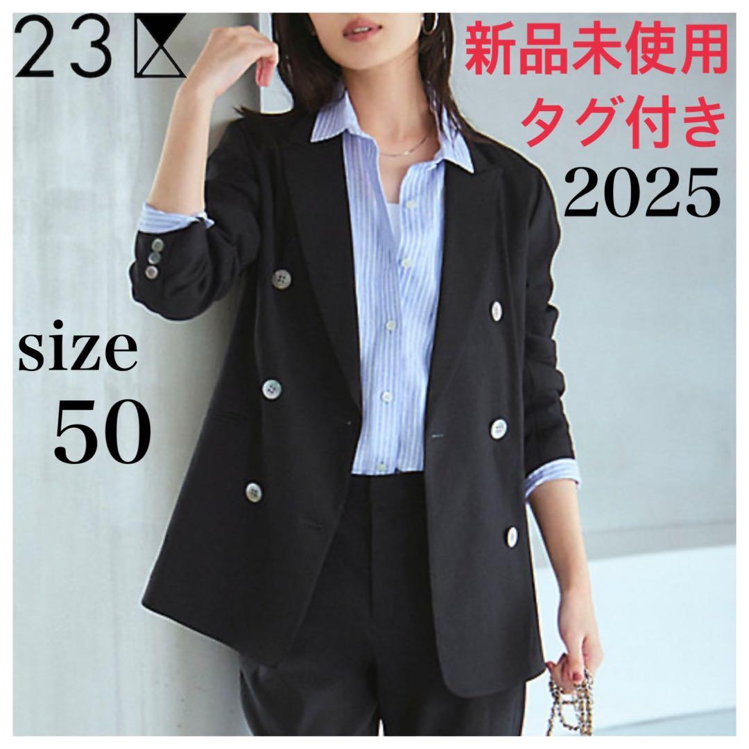 新品タグ付き✨23区 洗える リネンレーヨンストレッチ ダブル ジャケット 50