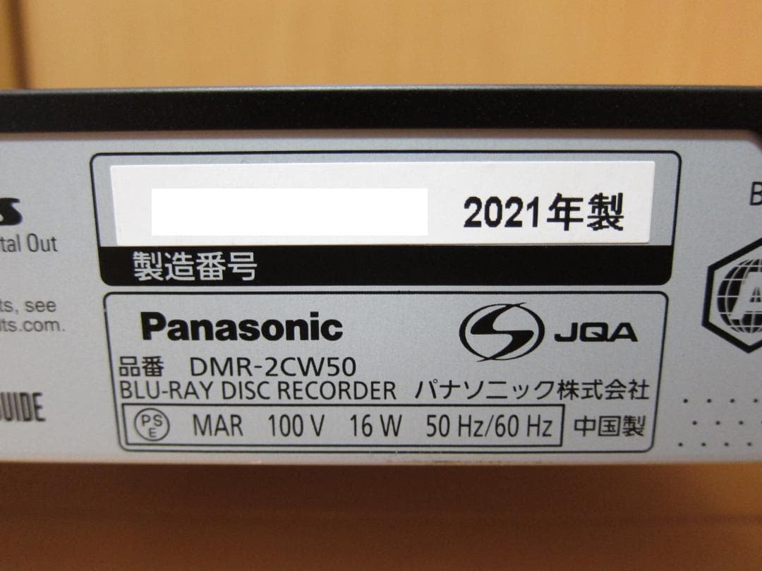 kaka。新品HDDへ交換！Panasonic DMR-2CW50