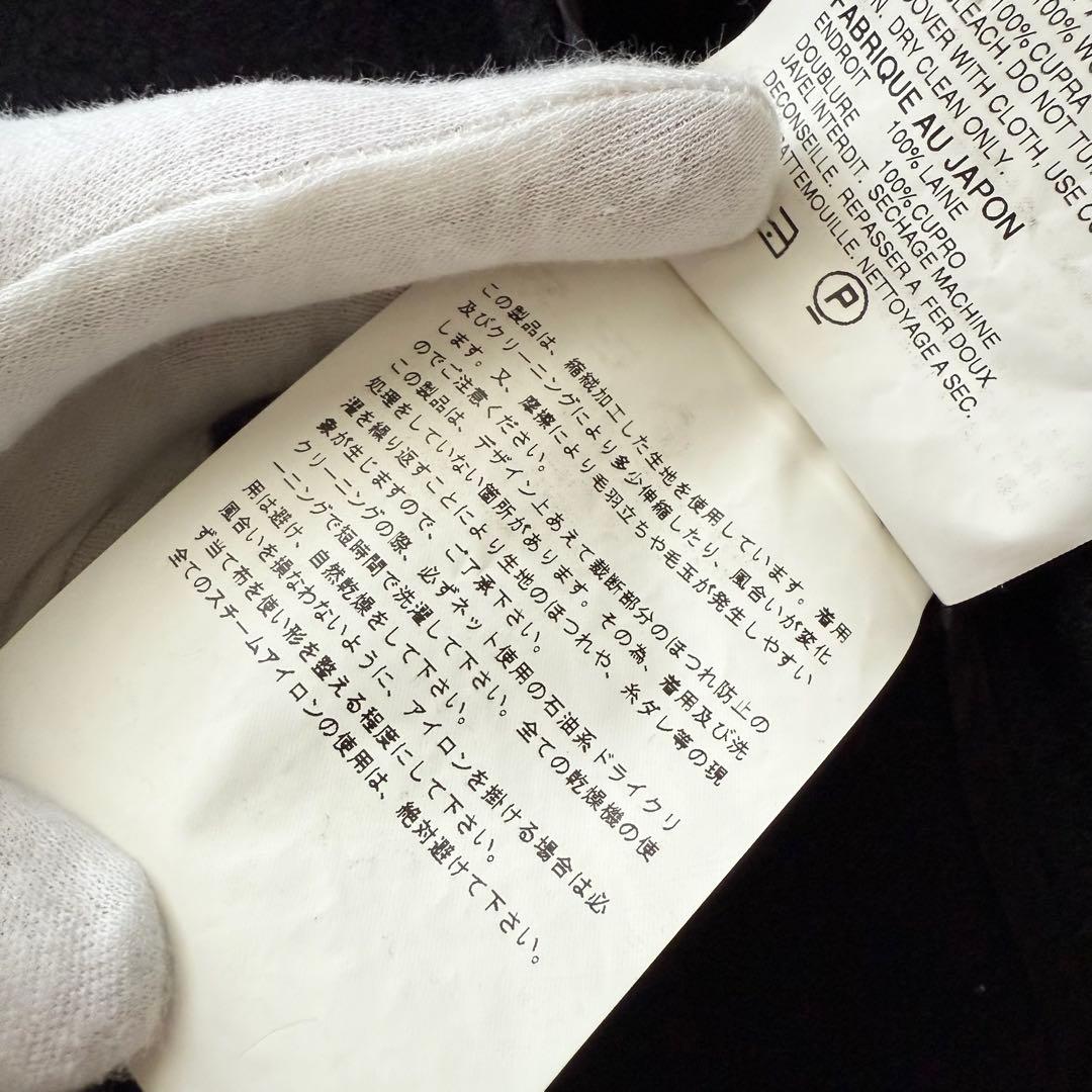 【トリココムデギャルソン】AD2004 ジャケット　黒　インサイドアウト　縮絨