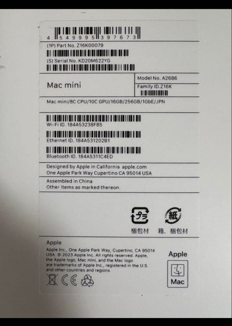 Mac mini M2（16GB 256GB）とMagic Keyboard