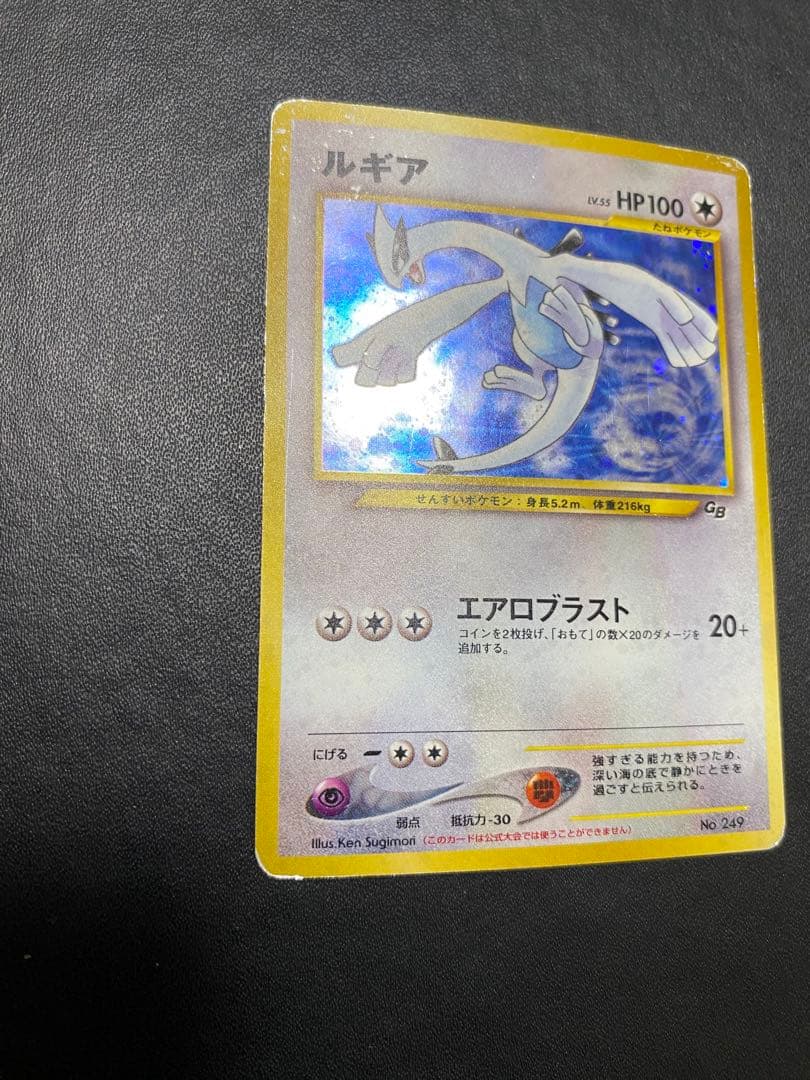 ルギア_「ポケモンカードGB2 GR団参上！」 おまけカード PROMO 旧裏