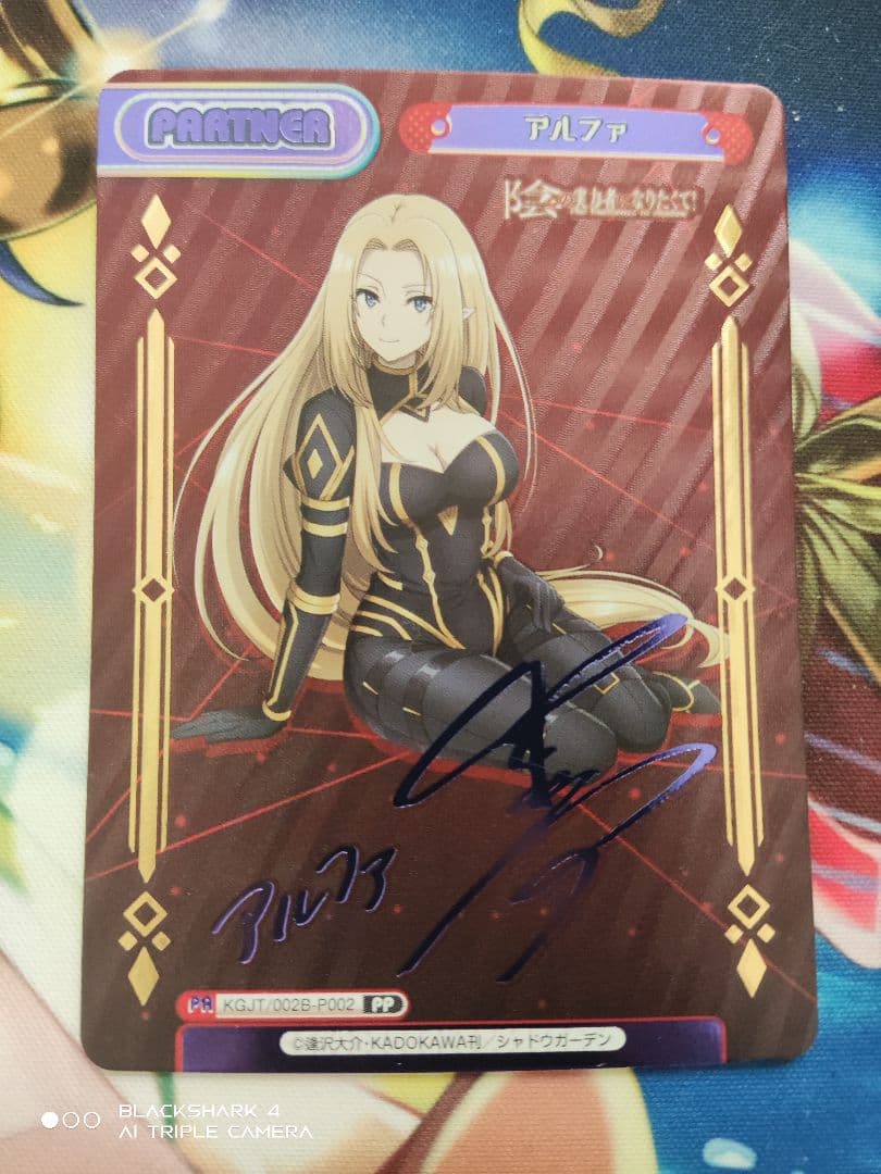 Reバース アルファ PP 箔押しサインカード 陰の実力者になりたくて