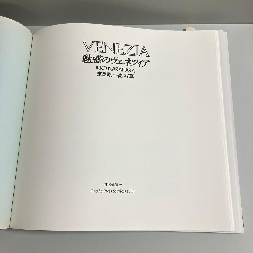 奈良原一高オリジナル写真　魅惑のヴェネチア　作品ノートno.26 光のクリスタル