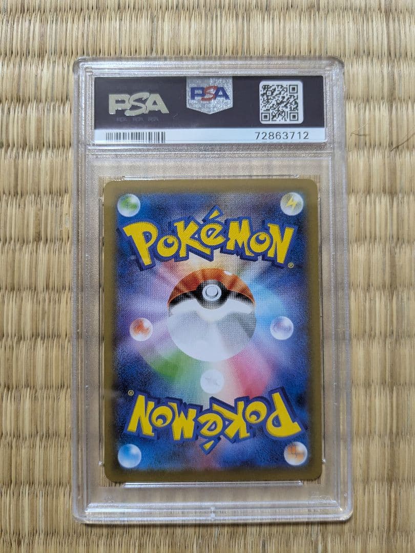 サナ SR S7R 蒼空ストリーム 077/067　PSA10